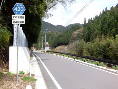 Aichi Pref r-433 Kiyosaki