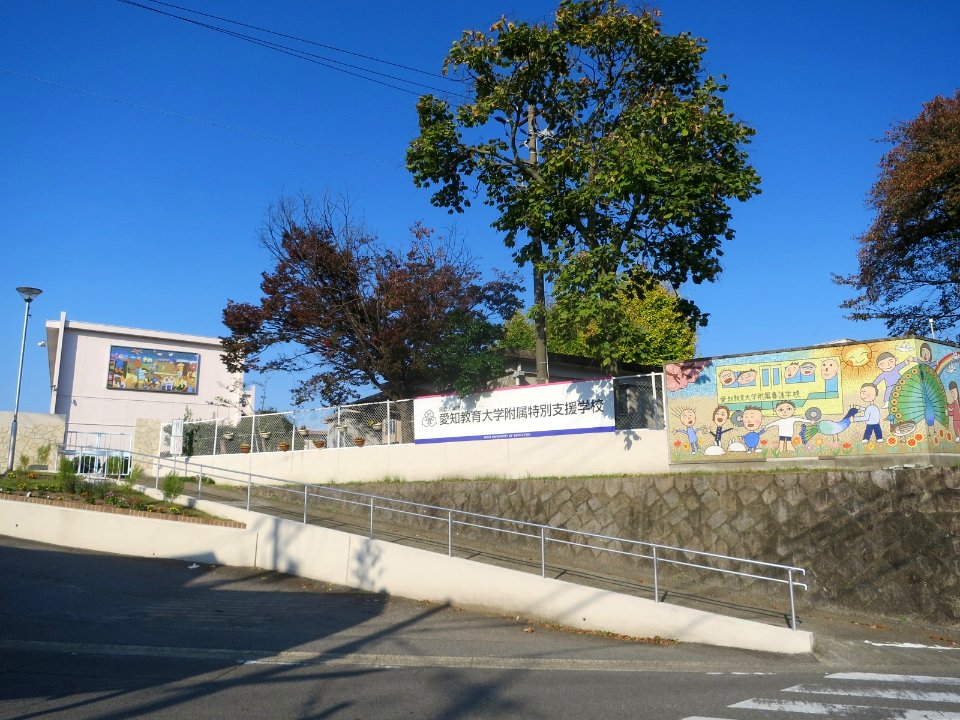 Aichi-University-of-Education-Special-School-1