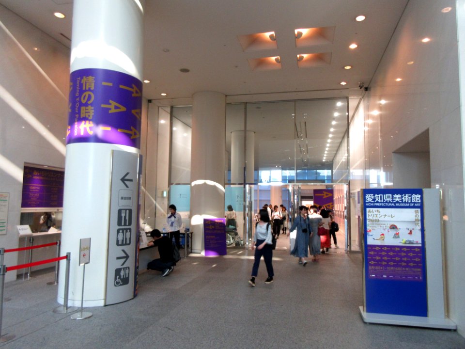 Aichi-Prefectural-Museum-of-Art-1