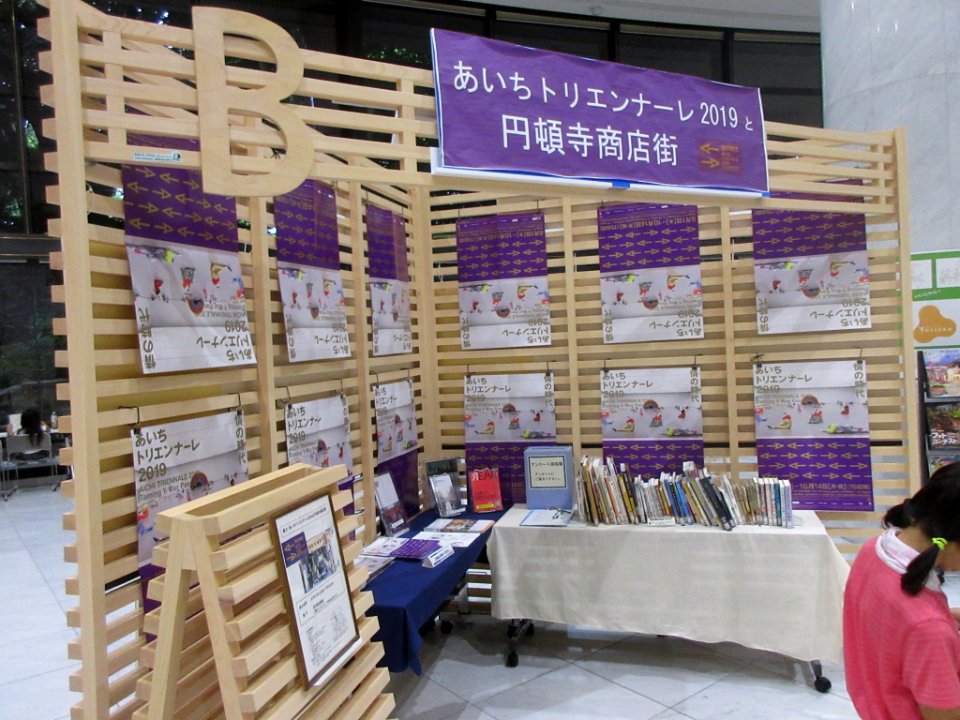 Aichi-Prefectural-Library-1