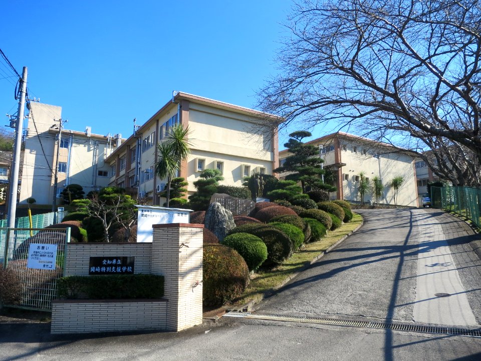 Aichi-Prefectural-Okazaki-Special-School-1
