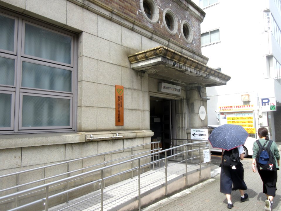 Aichi-Prefectural-Office-Otsubashi-Branch-1