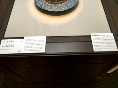 Aichi Prefectural Ceramic Museum 40th Special Anniversary Exhibition 021