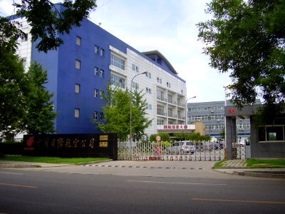 AirChinaInfoBuilding1