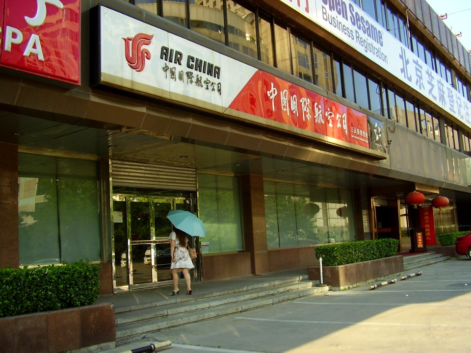 AirChinaSanyuanqiaoBookingOffice