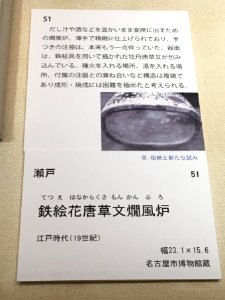 Aichi Prefectural Ceramic Museum 40th Special Anniversary Exhibition 007