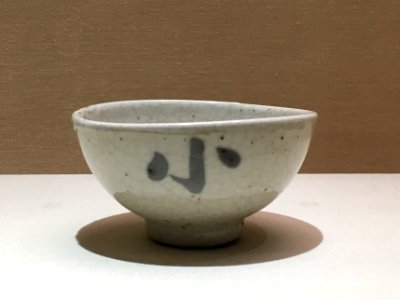 Aichi Prefectural Ceramic Museum 40th Special Anniversary Exhibition 010