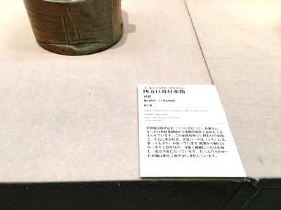 Aichi Prefectural Ceramic Museum (41)