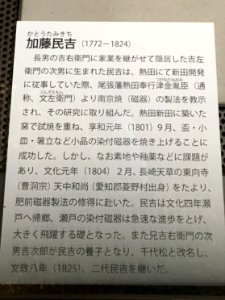 Aichi Prefectural Ceramic Museum 40th Special Anniversary Exhibition 056