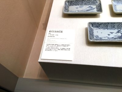 Aichi Prefectural Ceramic Museum (69)