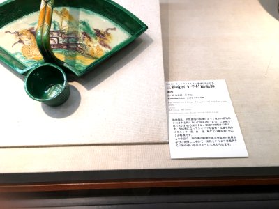 Aichi Prefectural Ceramic Museum (55)