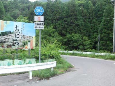 Aichi Pref r-354 Hirahata