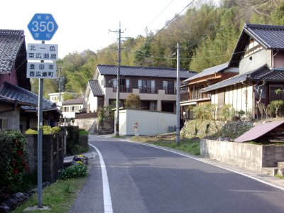 Aichi Pref r-350 Nishihirose