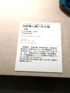 Aichi Prefectural Ceramic Museum (71)