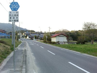 Aichi Pref r-350 Kitaishiki