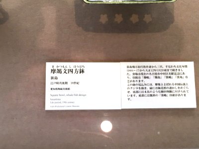 Aichi Prefectural Ceramic Museum (90)