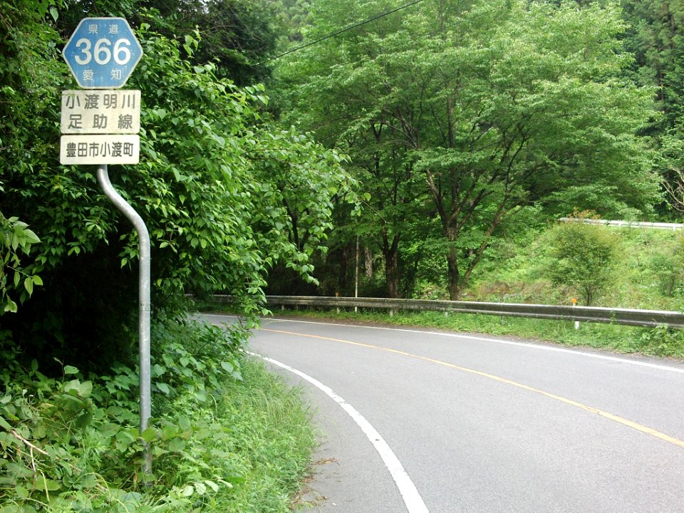 Aichi Pref r-366 Odo