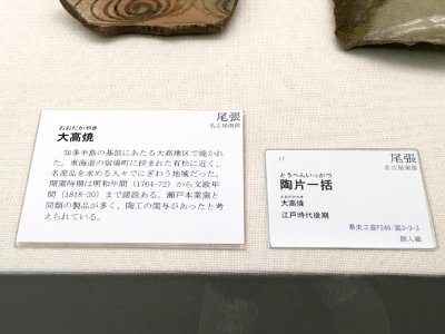 Aichi Prefectural Ceramic Museum 2018 (030) photo