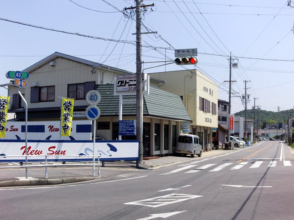 Aichi Pref r-479 Kumami