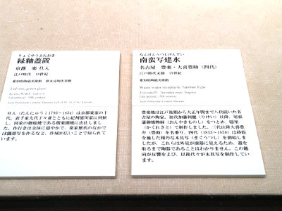 Aichi Prefectural Ceramic Museum (45)