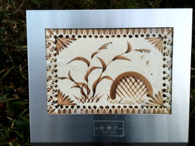 Aichi Prefectural Ceramic Museum (130)