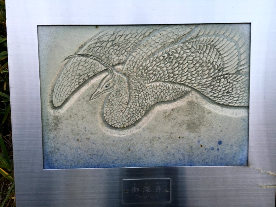 Aichi Prefectural Ceramic Museum (133)