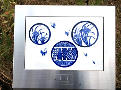 Aichi Prefectural Ceramic Museum (129)