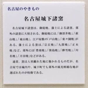 Aichi Prefectural Ceramic Museum 2018 (002) photo