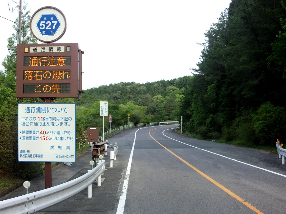 Aichi Pref r-527 Tsukude Shiratori