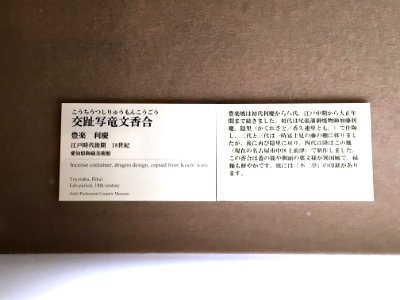 Aichi Prefectural Ceramic Museum (82)