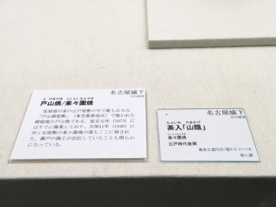 Aichi Prefectural Ceramic Museum 2018 (010) photo