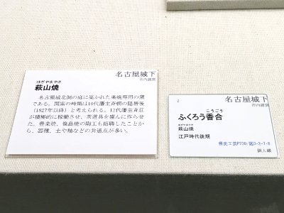 Aichi Prefectural Ceramic Museum 2018 (006) photo