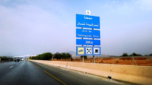 Aire de Tamezguida محطة تمزقيدة
