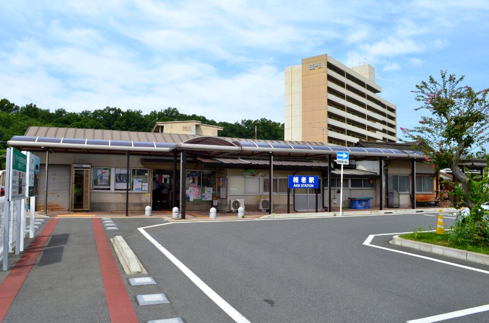 Aioi Station (Gunma) ekisha