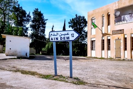 Ain Dem عين الدم