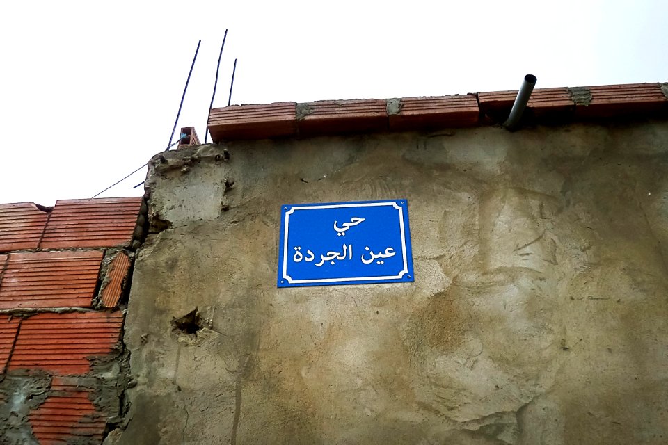 Ain Djerda - Médéa عين جردة - المدية 2