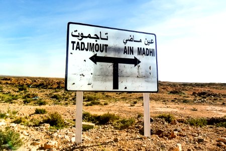 Ain Madhi - Laghouat عين ماضي - الاغواط