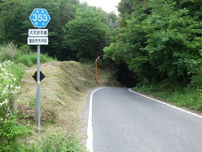 Aichi Pref r-353 Odaira