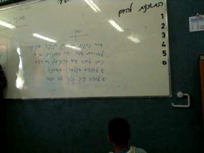 A while blackboard and slid screen IMG 0843
