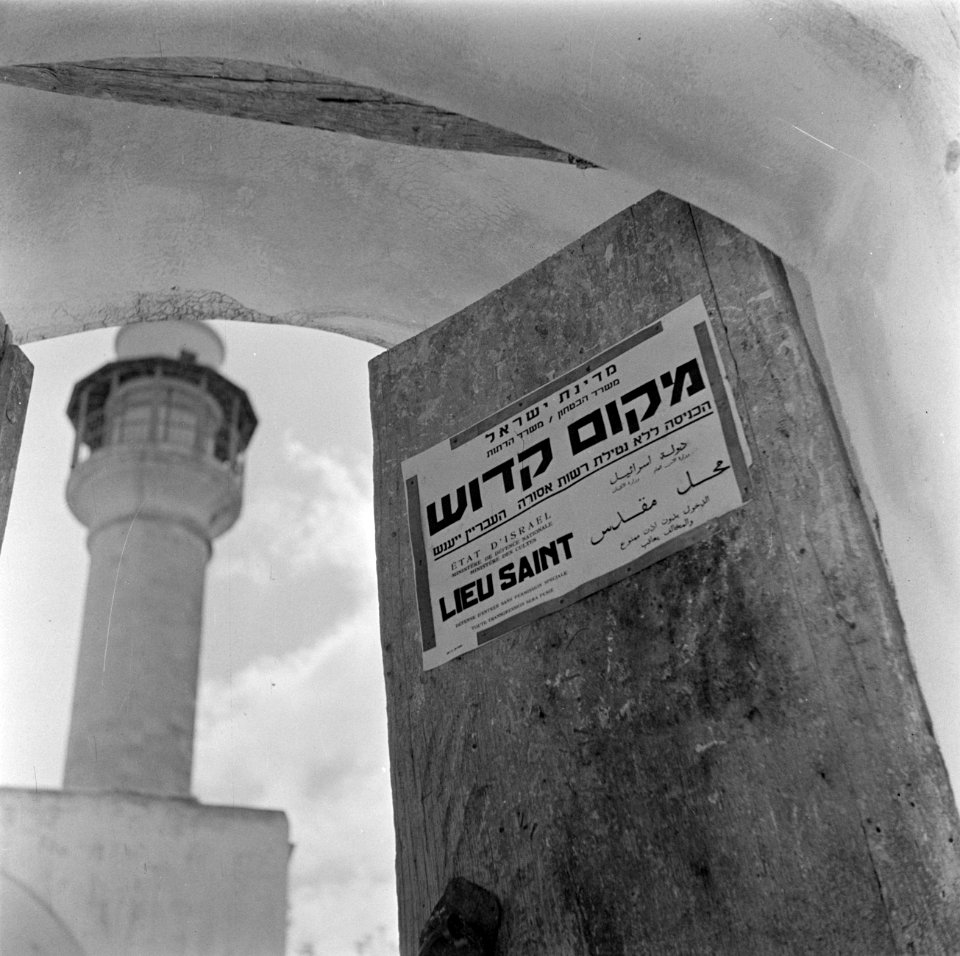 Aan de deur van een moskee in in Nazareth een mededeling die dit bedehuis als h…, Bestanddeelnr 255-1092