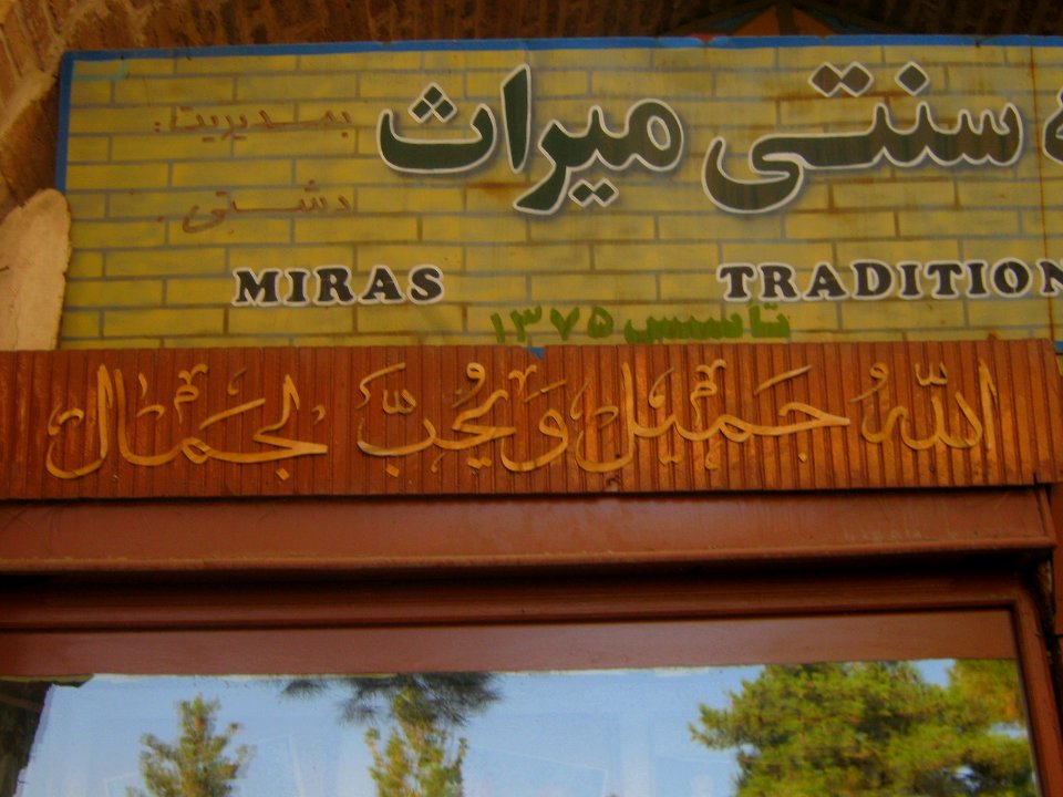 Abbasid Caravanseray of Nishapur (Ribati-i-Abbasi of Nishapur) - Morning 055