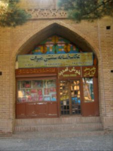 Abbasid Caravanseray of Nishapur (Ribati-i-Abbasi of Nishapur) - Morning 054
