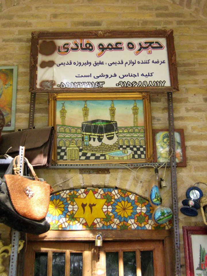 Abbasid Caravanseray of Nishapur (Ribati-i-Abbasi of Nishapur) - Morning 259