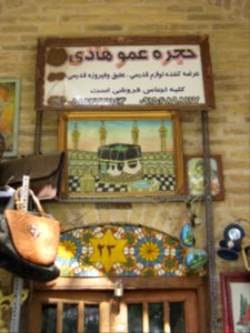 Abbasid Caravanseray of Nishapur (Ribati-i-Abbasi of Nishapur) - Morning 259