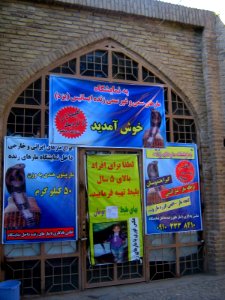 Abbasid Caravanseray of Nishapur (Ribati-i-Abbasi of Nishapur) - Morning 089