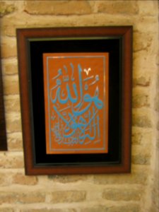Abbasid Caravanseray of Nishapur (Ribati-i-Abbasi of Nishapur) - Morning 042