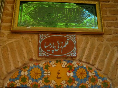 Abbasid Caravanseray of Nishapur (Ribati-i-Abbasi of Nishapur) - Morning 039
