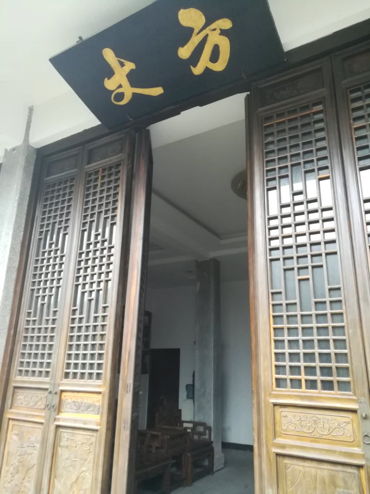 Abbot's Hall, Fuyan Temple (Hunan)