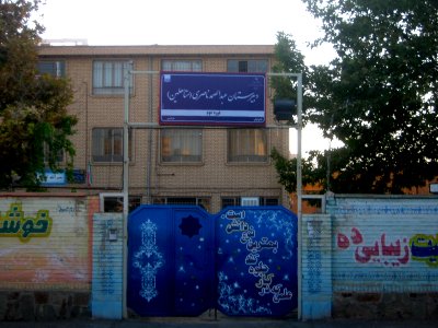 Abdul Samad Nasseri (Abdossamad Naceri)- high school for married - Farahbakhs st - Nishapur 1