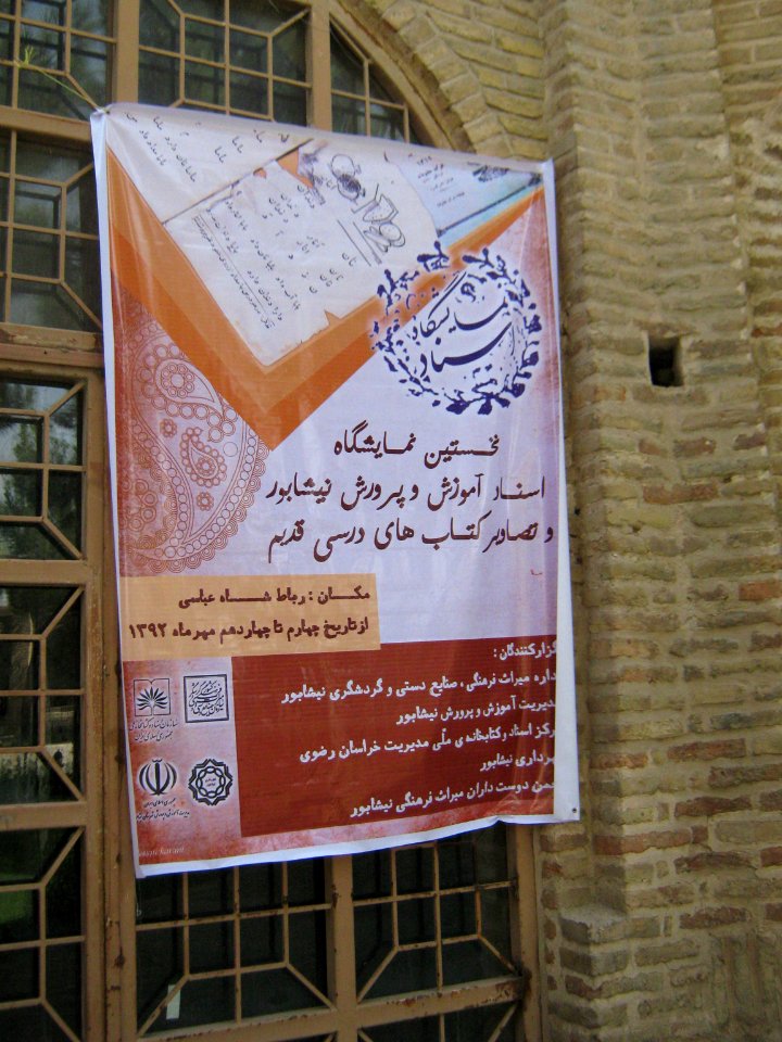 Abbasid Caravanseray of Nishapur (Ribati-i-Abbasi of Nishapur) - Morning 249
